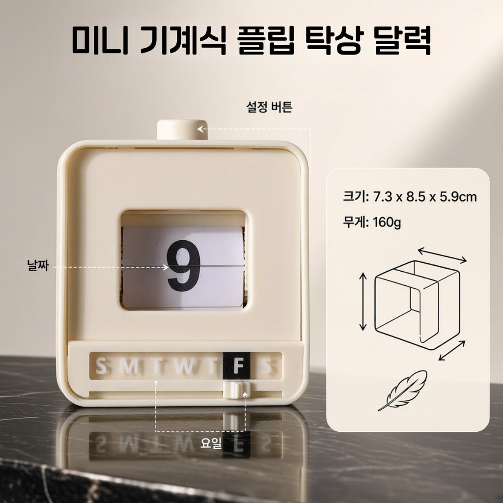 Close-up of the flip date cards on a mini desk calendar
