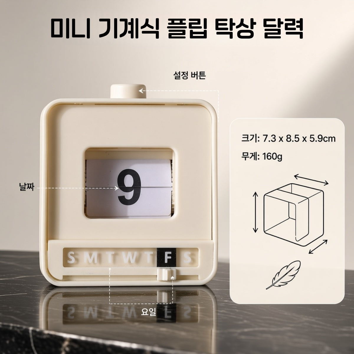 Close-up of the flip date cards on a mini desk calendar
